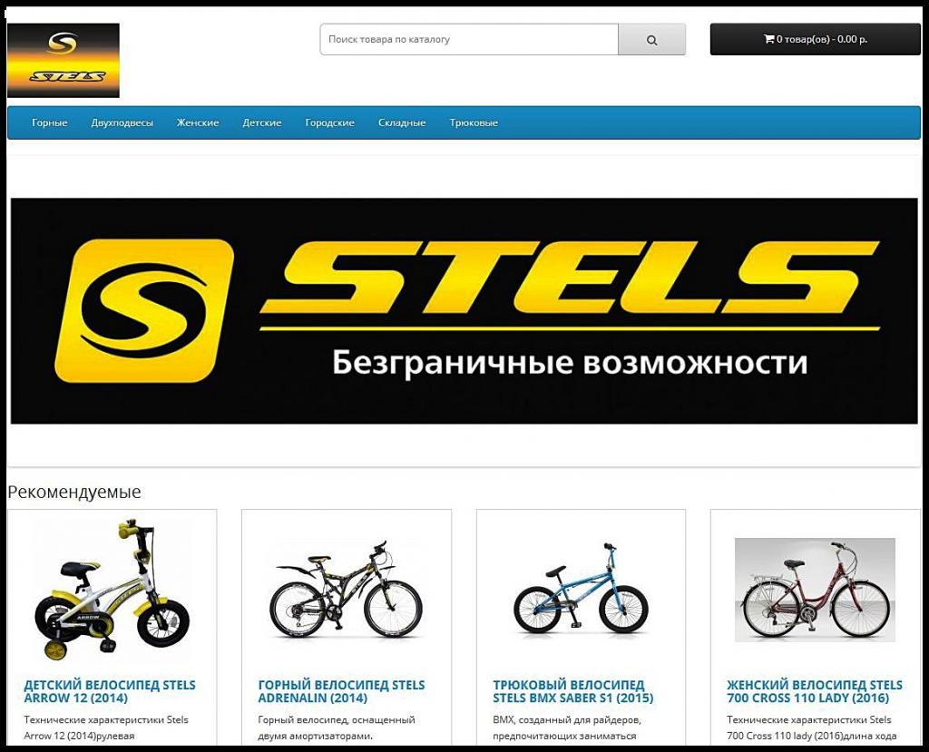 Купить велосипед в петрозаводске