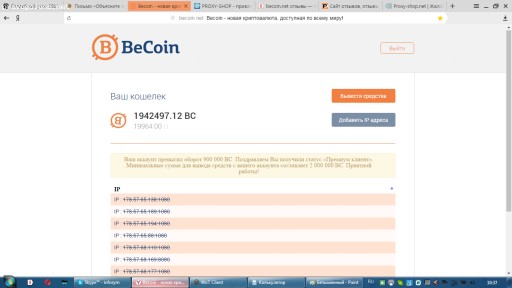 Отзыв на Криптовалюта Becoin (becoin.net/) 