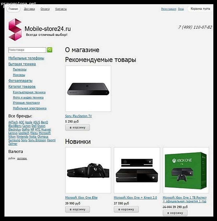 Rs24 интернет магазин. 24 L Store. Автомобильная аудио- и видеотехника market24.ru. Upstore24 магазин отзывы. Mix mobile ru отзывы.