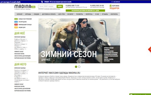 Отзыв на Интернет-магазин Madina.ru
