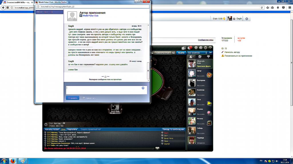 Отзыв на Мамба.ру