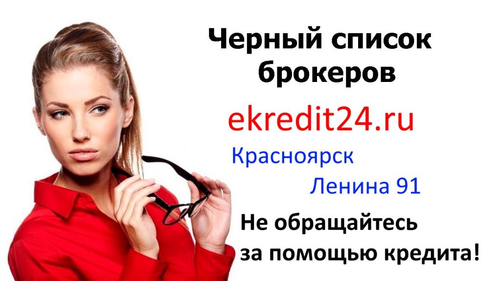 Отзыв на Еврокредит ИНН 2462047134