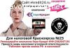 ИНН 2462047134 Мингилева Ольга Ивановна директор Евро-Кредита мошенница