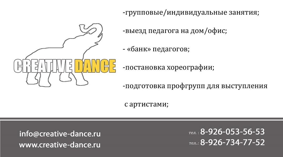 Отзыв на Школа танцев Creative Dance