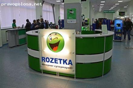 Отзыв на Интернет магазин ROZETKA