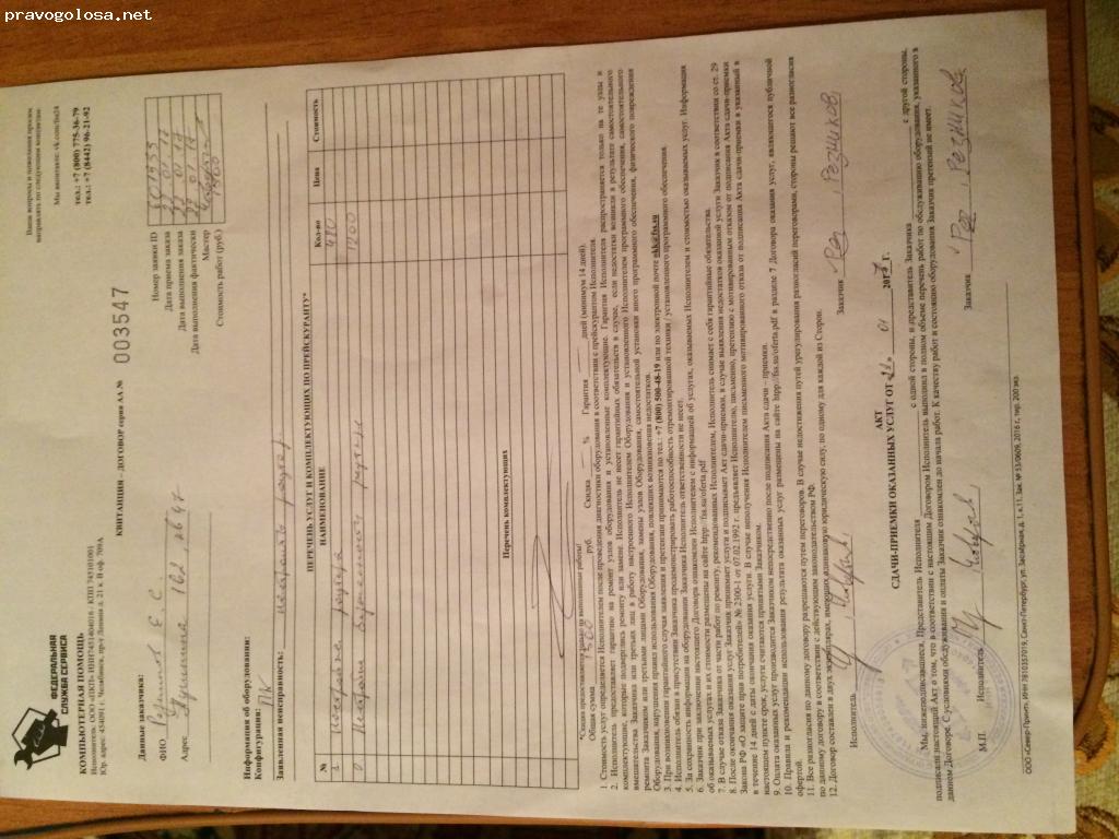 Отзыв на ООО ПКП