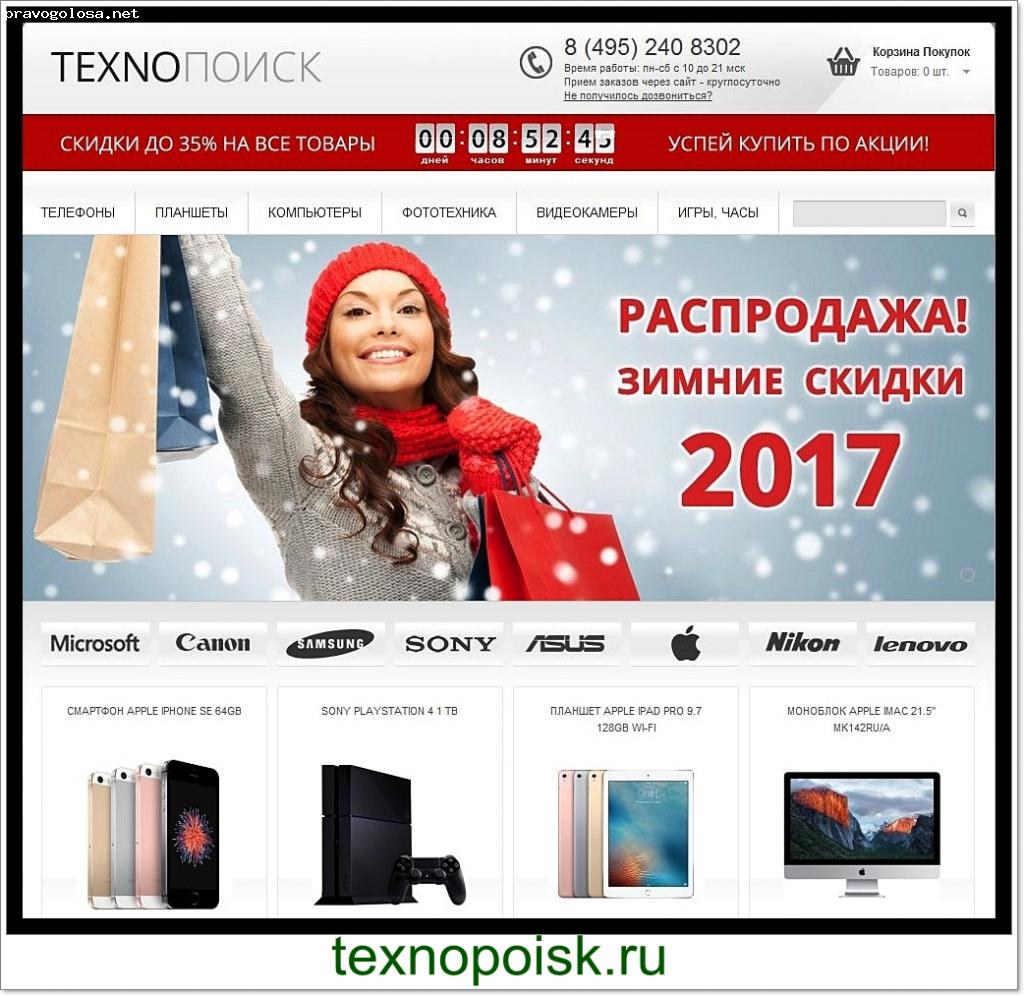 Отзыв на texnopoisk.ru