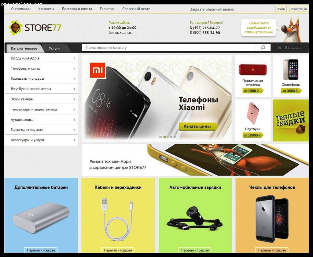 Отзыв на upbest.ru