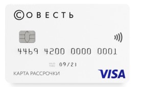 Отзыв на sovestcard@yandex.com отзывы