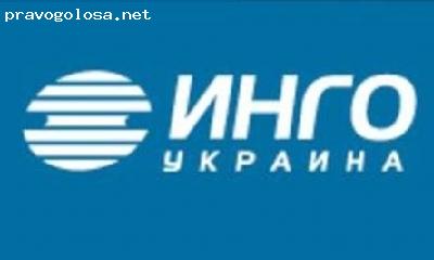 Отзыв на СК ИНГО Украина