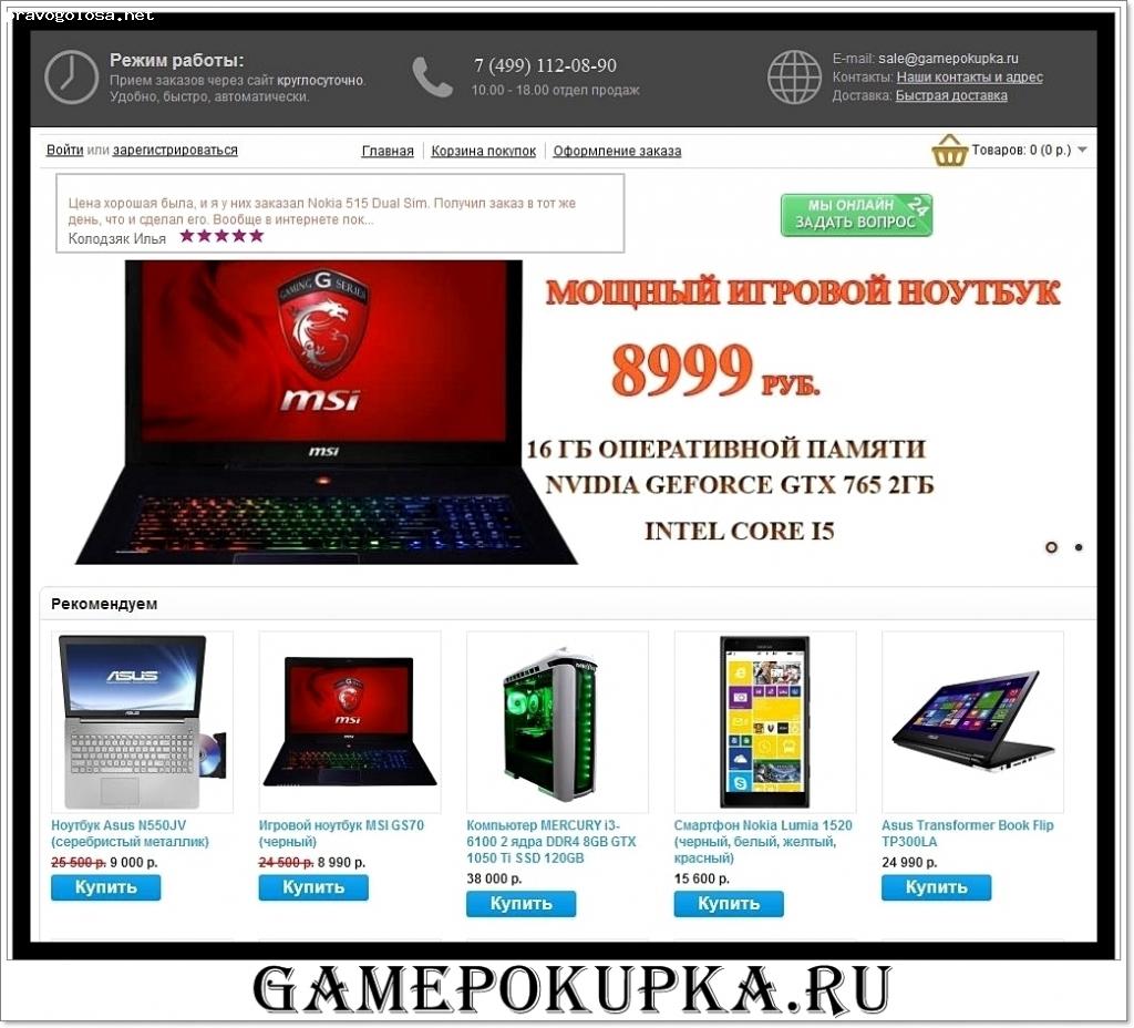 Отзыв на gamepokupka.ru