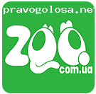 Отзыв на Интернет-зоомагазин Zoo.com.ua