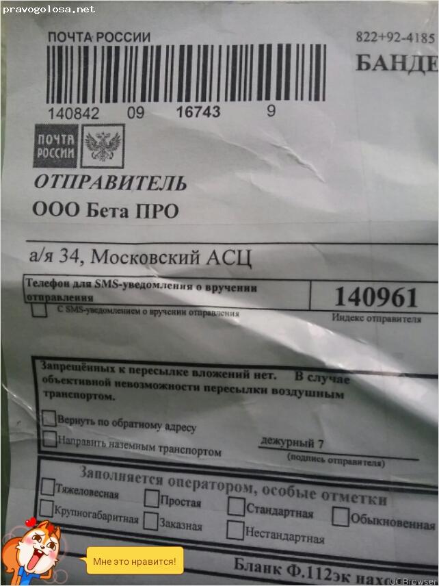 Ооо бетта. ООО бета. ООО бета про интернет магазин. Бета продакшн ООО.