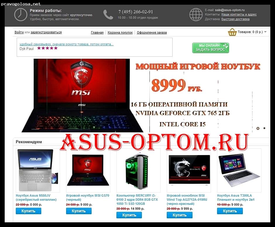 Asus ru