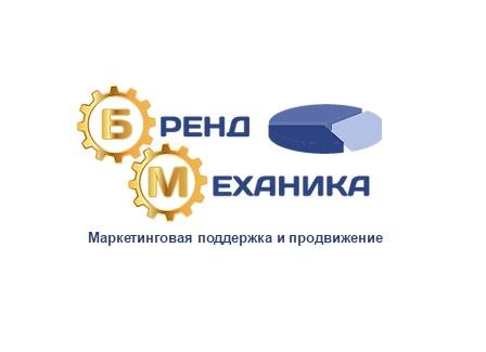 Отзыв на Маркетингового агентство «БрендМеханика»