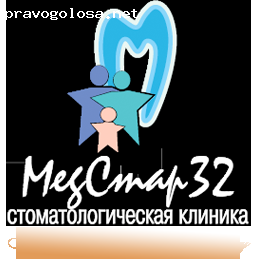 Отзыв на Стоматологическая клиника "Медстар 32"