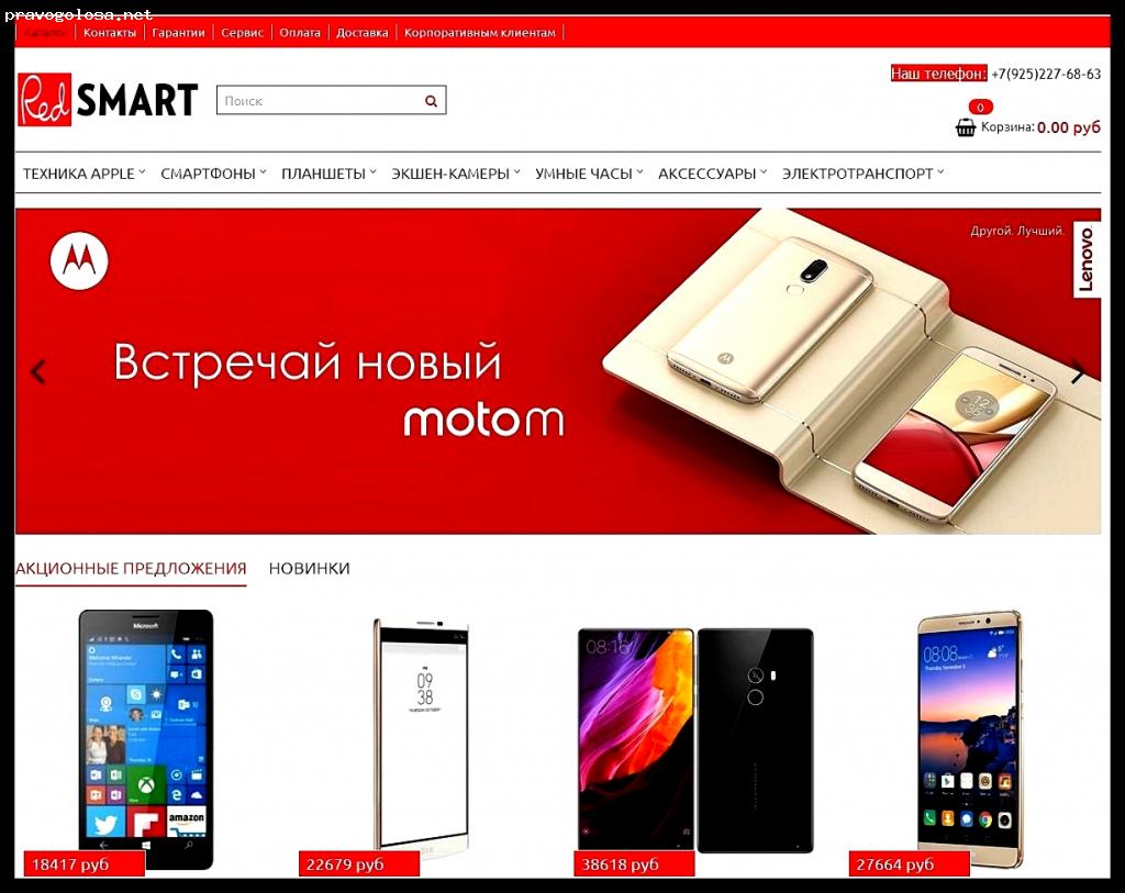 1 mobile ru. Mobile ru интернет магазин. Смарт ру. Клоны интернет магазинов. Мобайл ру интернет магазин.