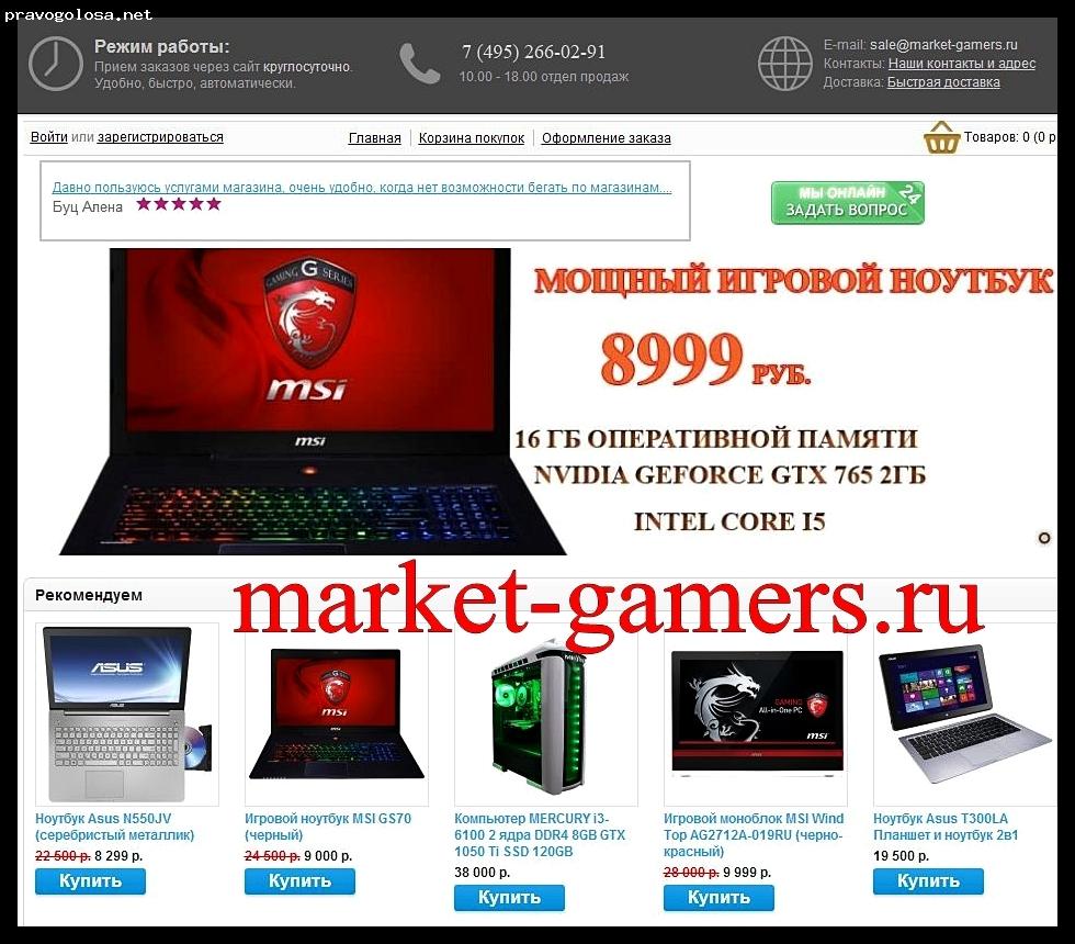 Отзыв на market-gamers.ru