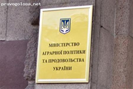 Отзыв на Министерство аграрной политики и продовольствия Украины