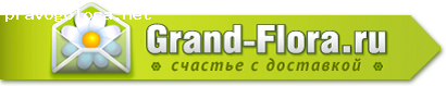 Отзыв на Международная служба доставки цветов и подарков GRAND-FLORA.RU