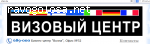 Отзыв на Визовый центр Волна Великий Новгород