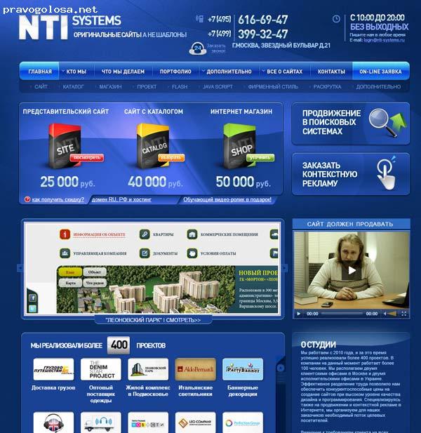 Отзыв на Компания NTI-systems