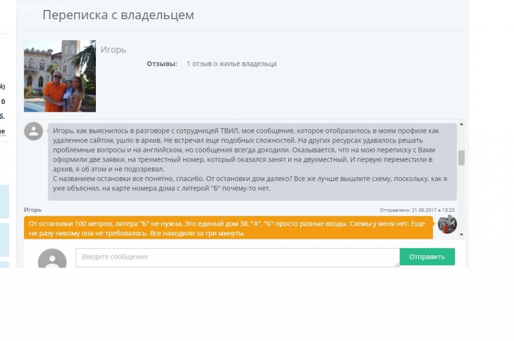 Отзыв о доме на сутки пример Отзывы - Компания ООО "ТВИЛ" (TVIL.RU) - Компания ООО "ТВИЛ" (TVIL.RU) отзывы