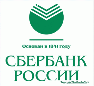 Отзыв на Краснодарское отделение №8619 ОАО "Сбербанк России"