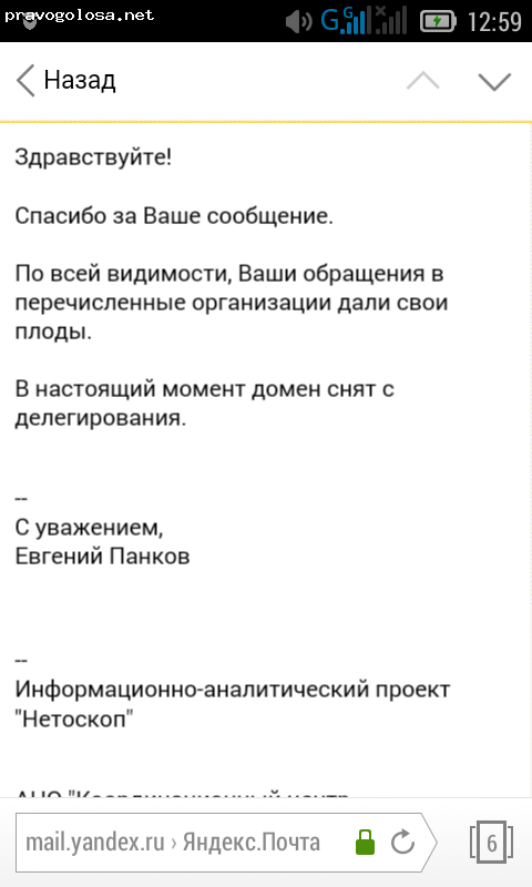 Отзыв на stexnik.ru