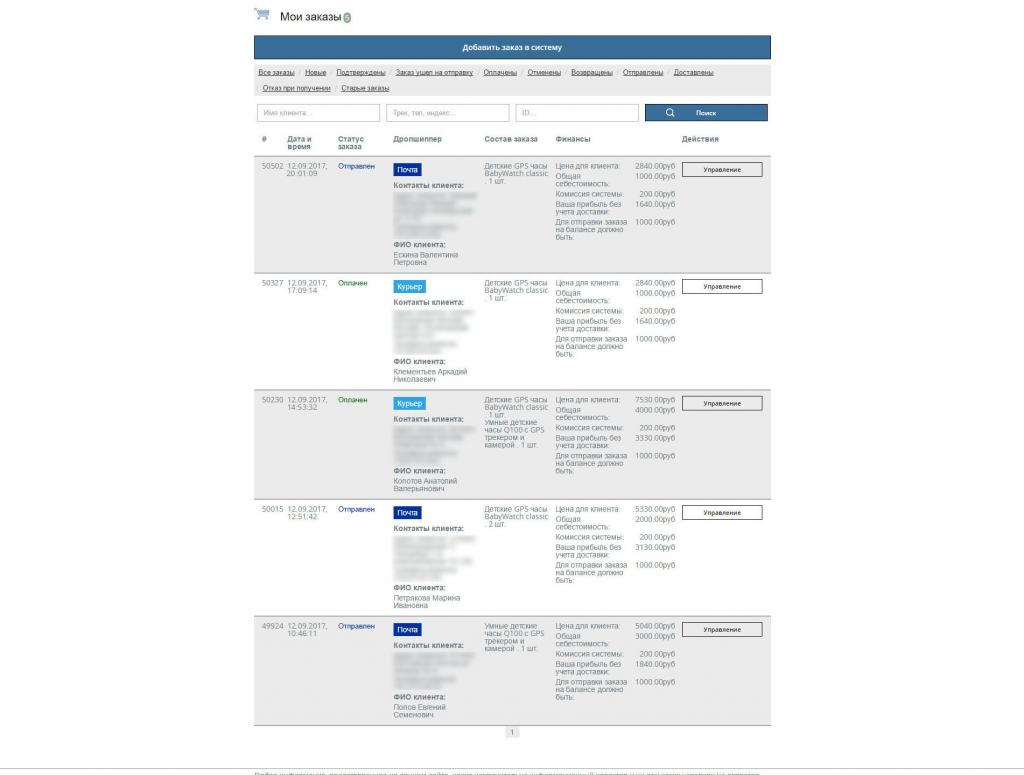 Отзыв на Сайт orange-landing.ru