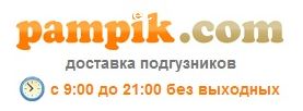 Отзыв на Интернет магазин Pampik