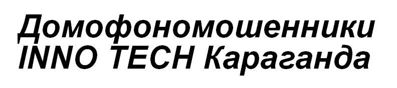 Отзыв на INNOTECH КАРАГАНДА