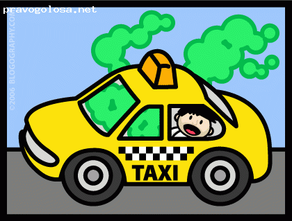Отзыв на ЛИДЕР TAXI