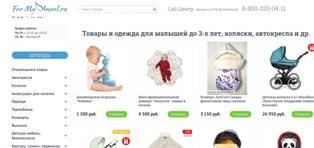 Отзыв на Интернет магазин товаров для новорожденных