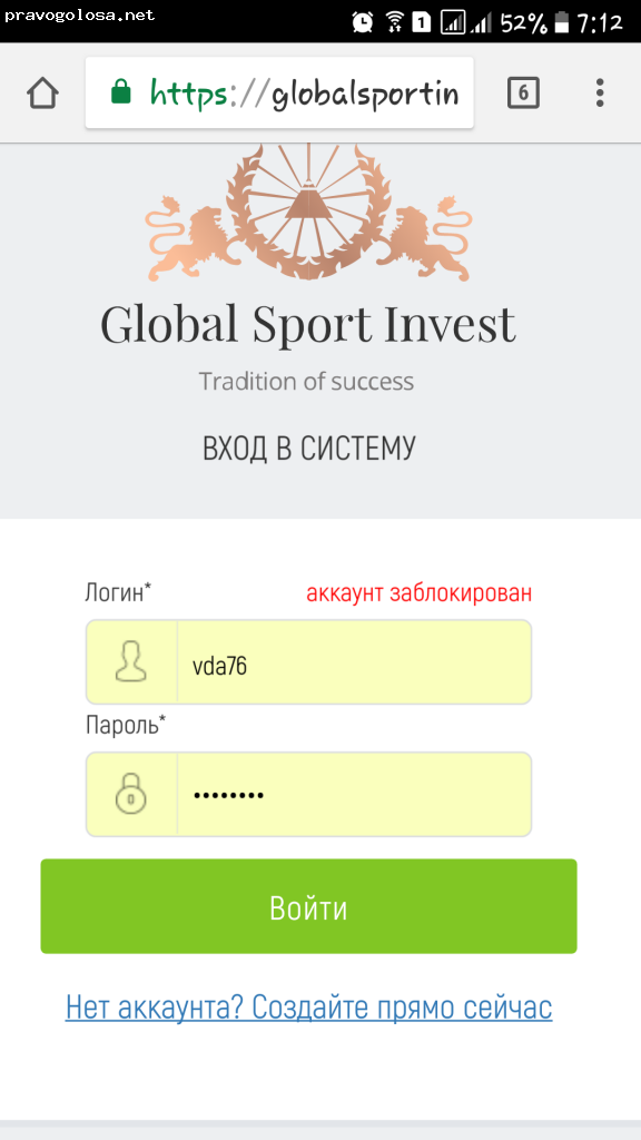 Отзыв на Global Sport Invest