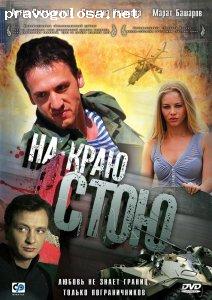 Отзыв на Телеканал "Интер"