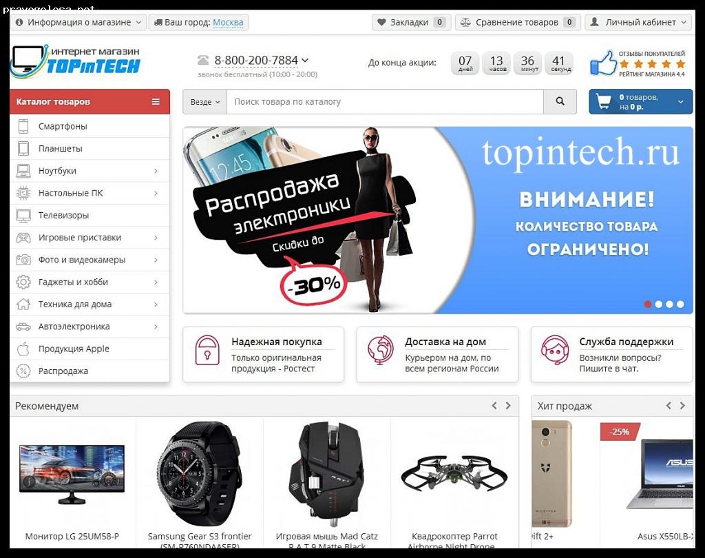 Отзыв на topintech.ru