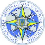 Миграционная служба Украины