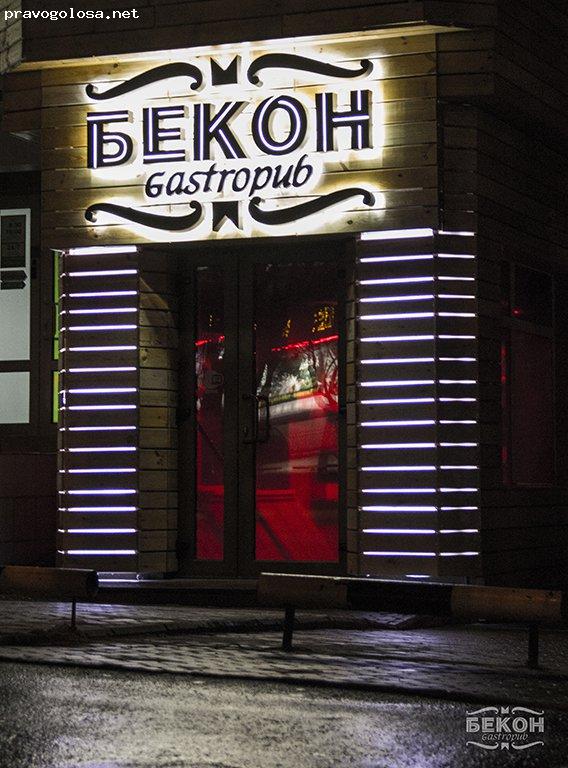 Отзыв на Ресторан "Бекон" г.Донецк