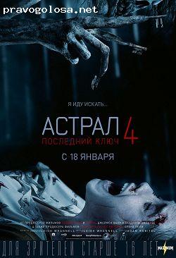 Отзыв на Новинки кино