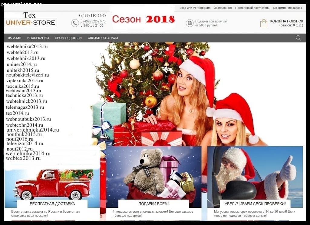 Отзыв на webtex2013.ru