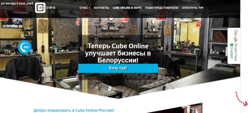 Отзыв на cubeonlineservices.ru CUBE ONLINE Services