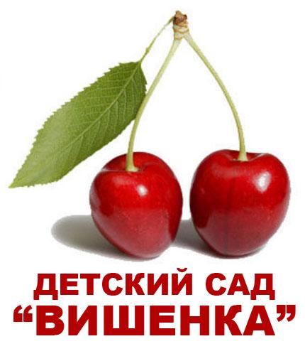 Отзыв на КОМУНАЛЬНИЙ ДОШКІЛЬНИЙ НАВЧАЛЬНИЙ ЗАКЛАД ЗАГАЛЬНОГО РОЗВИТКУ (ЯСЛА-САДОК) №35 "ВИШЕНЬКА"