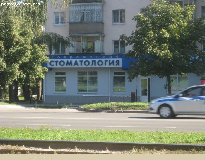 Отзыв на Стоматология "Омиксдент"