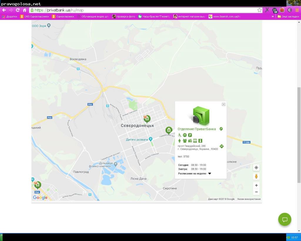 Отзыв на Приватбанк, (Северодонецк)