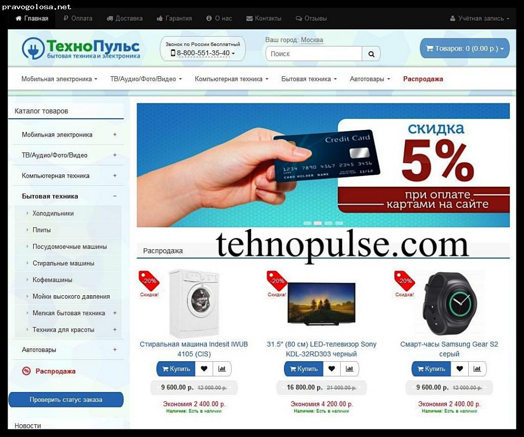 Отзыв на tehnopulse.com