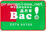 Отзыв на Медицина для Вас
