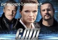 Отзыв на Телесериал "След"