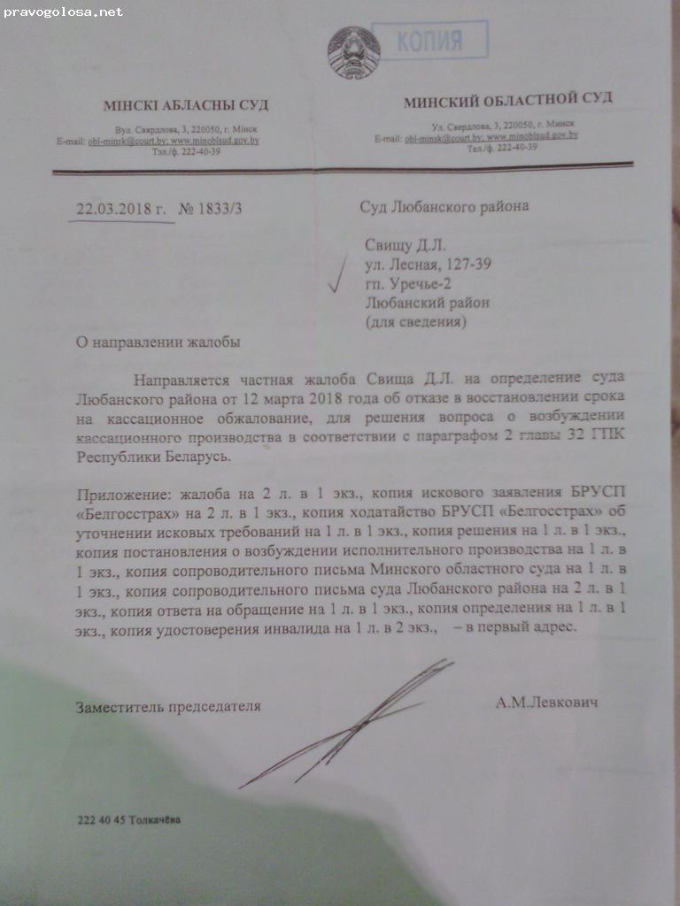 Сопроводительное письмо о направлении документов образец