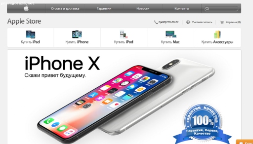 Apple store msk отзывы